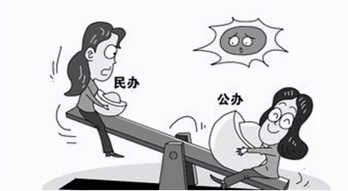 公立、私立学校的差别,家长早知道,才能避免走错路
